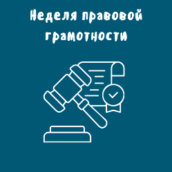 С 19 по 23 октября 2026 года в Новокубанском районе пройдет неделя правовой грамотности по вопросам трудовых отношений «Краснодарский край — территория без тени». С 19 по 23 октября 2026 года в Новокубанском районе пройдет неделя правовой грамотности по вопросам трудовых отношений «Краснодарский край — территория без тени».
